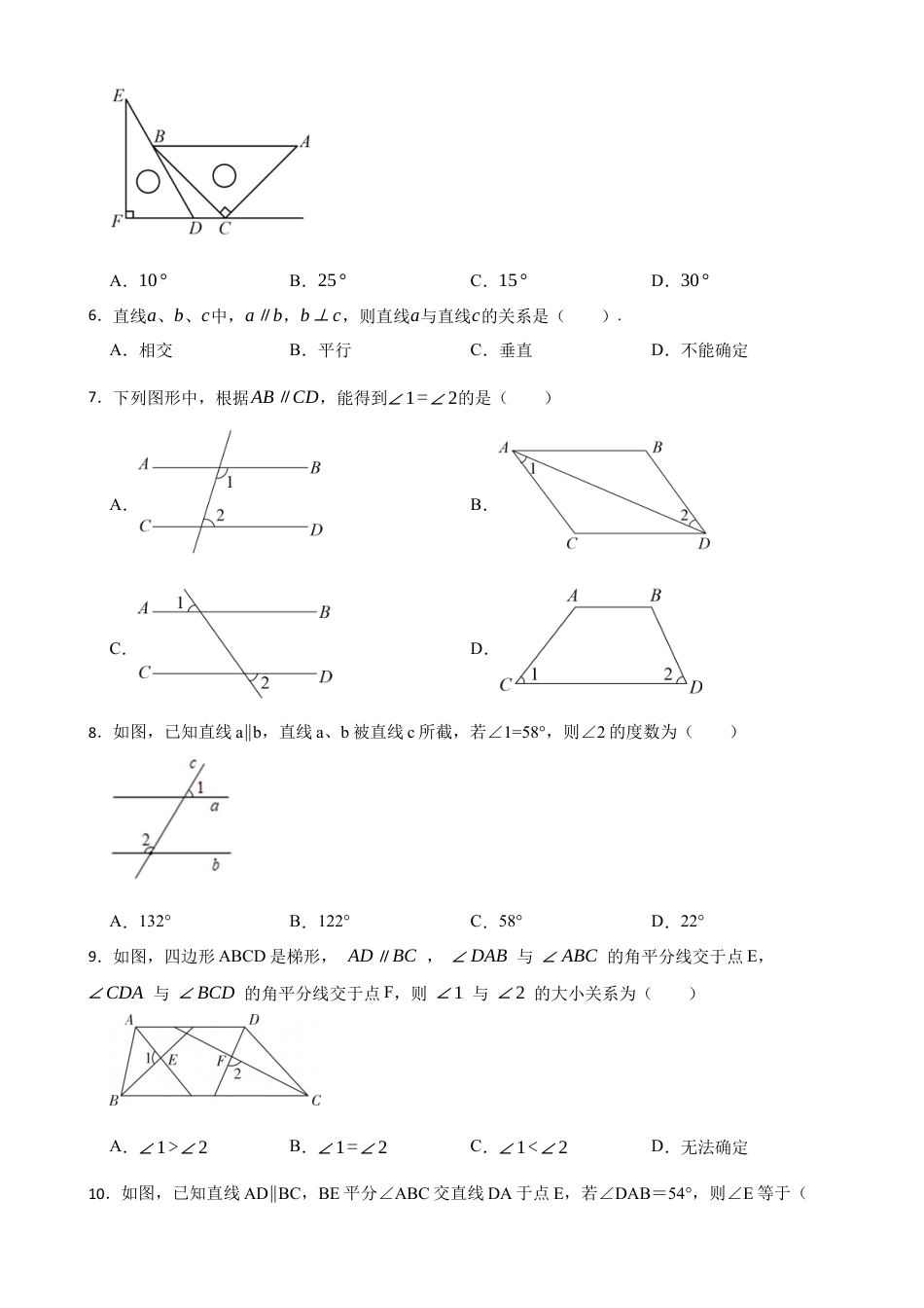 7.3平行线的性质　 同步练习　　鲁教版（五四制）六年级数学下册.docx_第2页