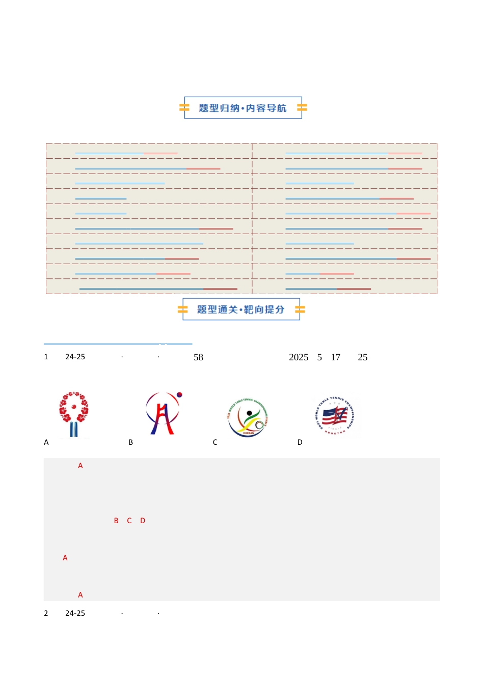 数学七年级上册（鲁教版）专题02 轴对称（期中专项训练）（教师版）.docx_第1页