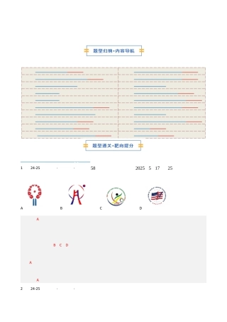 数学七年级上册（鲁教版）专题02 轴对称（期中专项训练）（教师版）.docx