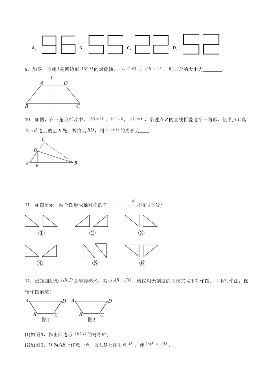 数学七年级上册（鲁教版）专题02 轴对称（考题猜想，易错必刷54题9种题型）（学生版）.docx_第3页