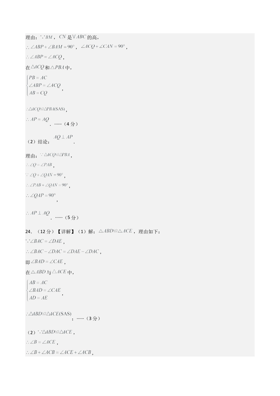 七年级数学上学期期中模拟卷02（鲁教版2024）（参考答案）.docx_第3页