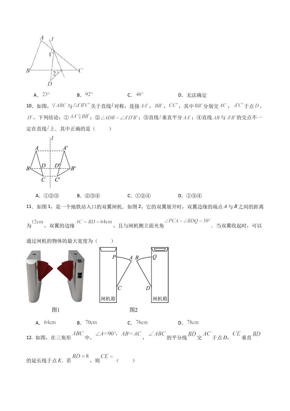 七年级数学上学期期中模拟卷01（鲁教版2024）（考试版A4）.docx_第3页