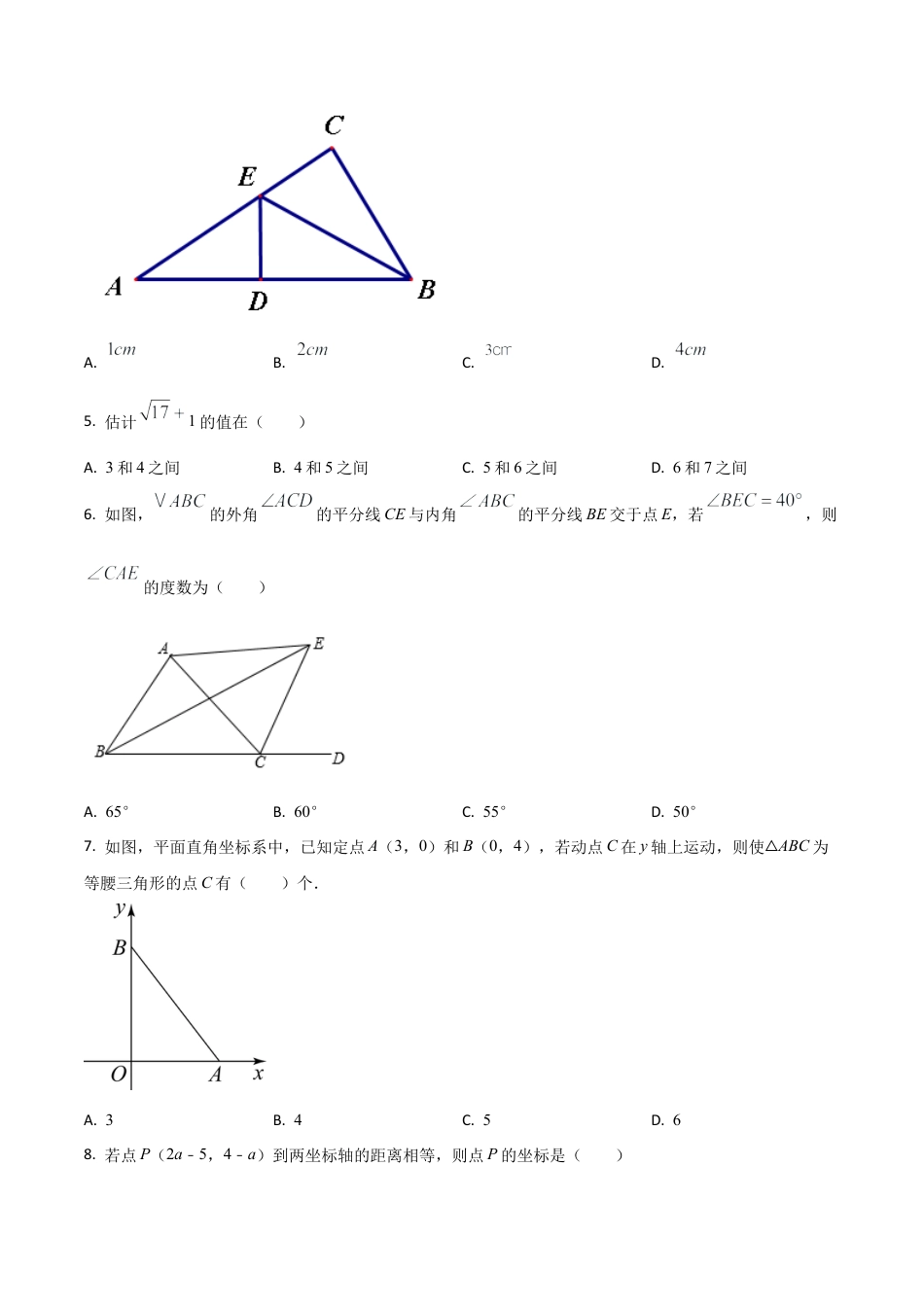 七年级数末模拟卷01（考试版）.docx_第2页
