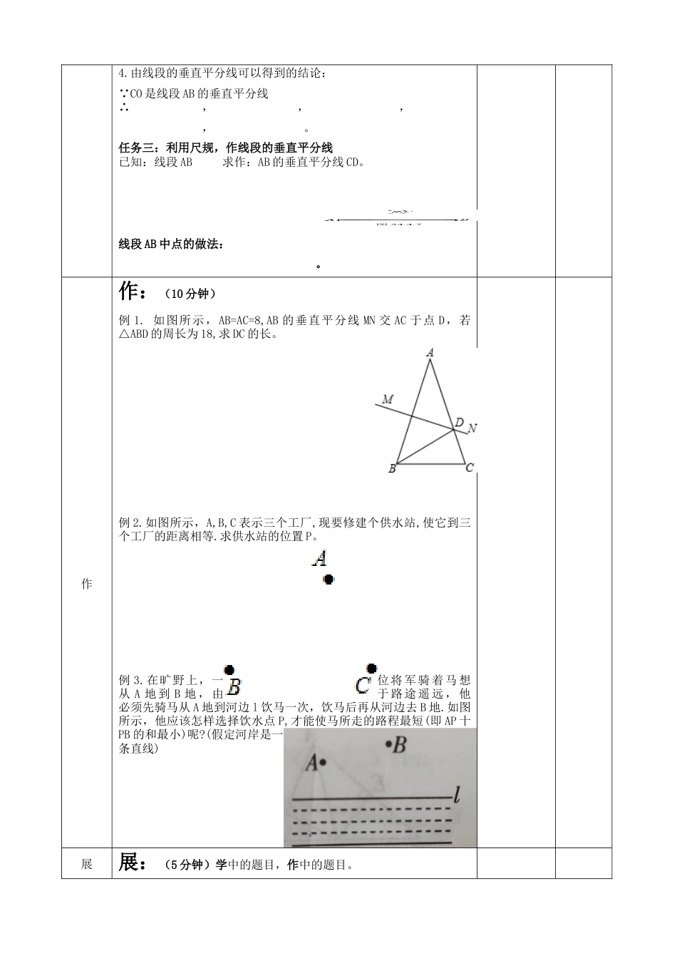 2.3简单的轴对称图形第一课时教案（五四制）七年级数学上册.docx_第2页