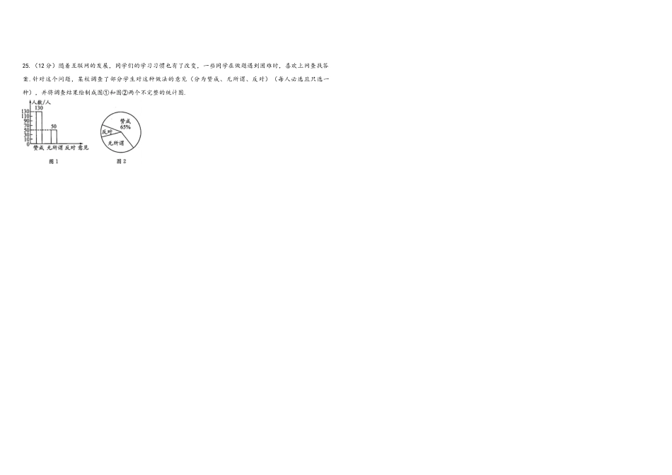 期末素养综合测评卷（二）鲁教版（五四制）六年级数学上册.docx_第3页