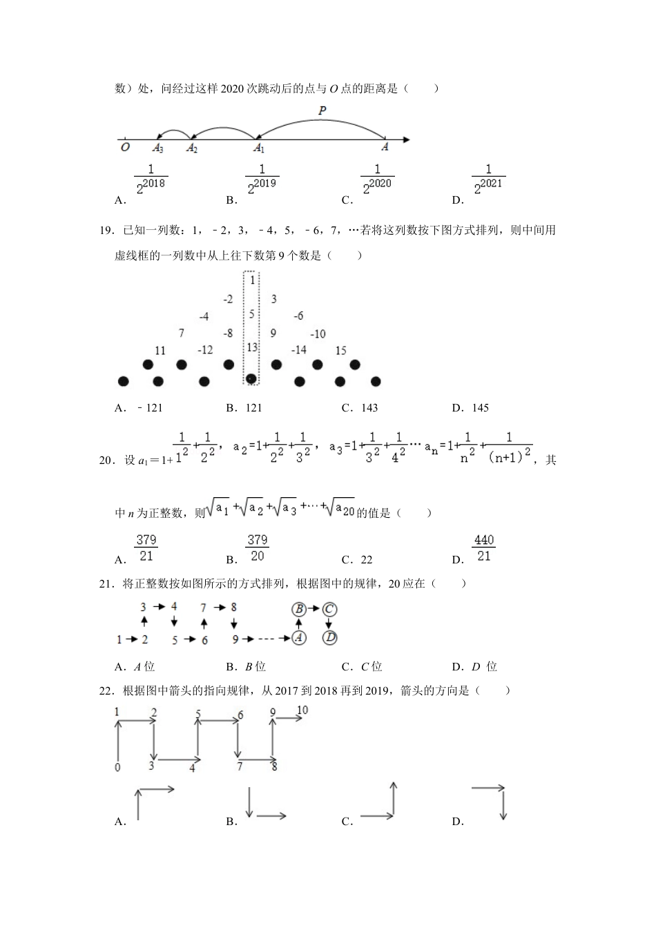 第3章 整式及其加减 单元测试卷-鲁教版（五四制）数学六年级上册  .docx_第3页
