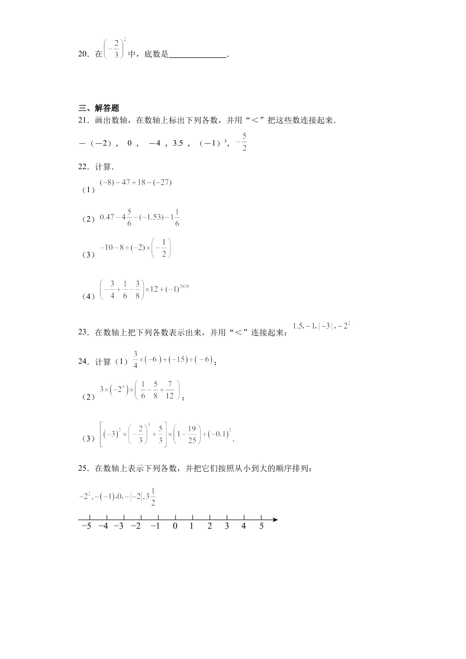 2.9有理数的乘方同步练习-　—鲁教版（五四制）数学六年级上册.docx_第3页