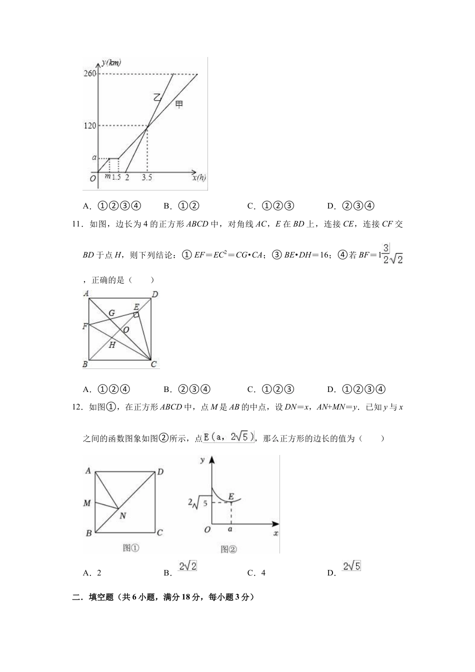 鲁教版（五四制）九年级下册数学期中复习试卷 .docx_第3页