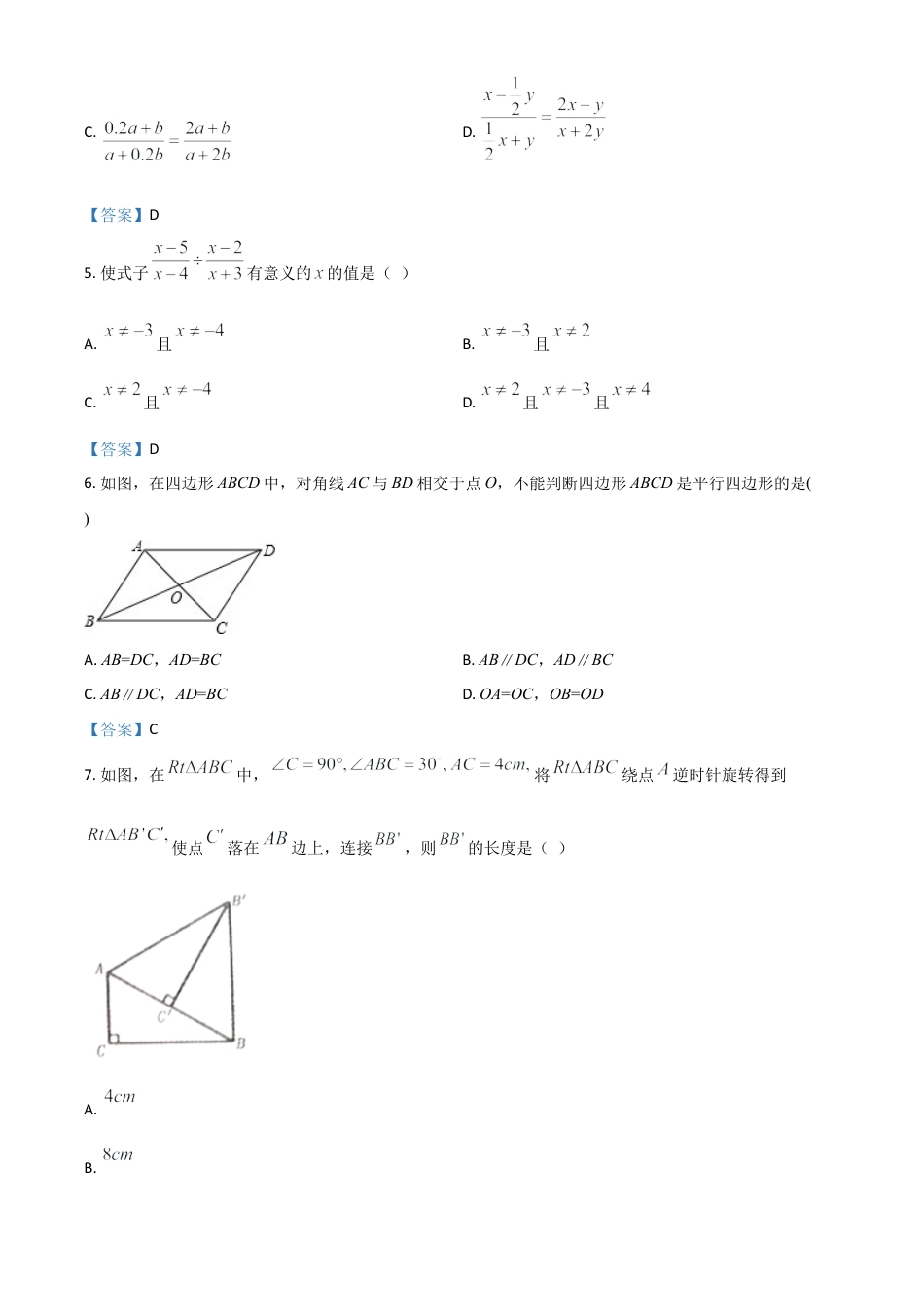 鲁教版（五四制）九年级数学上学期期末数学试题.doc_第2页