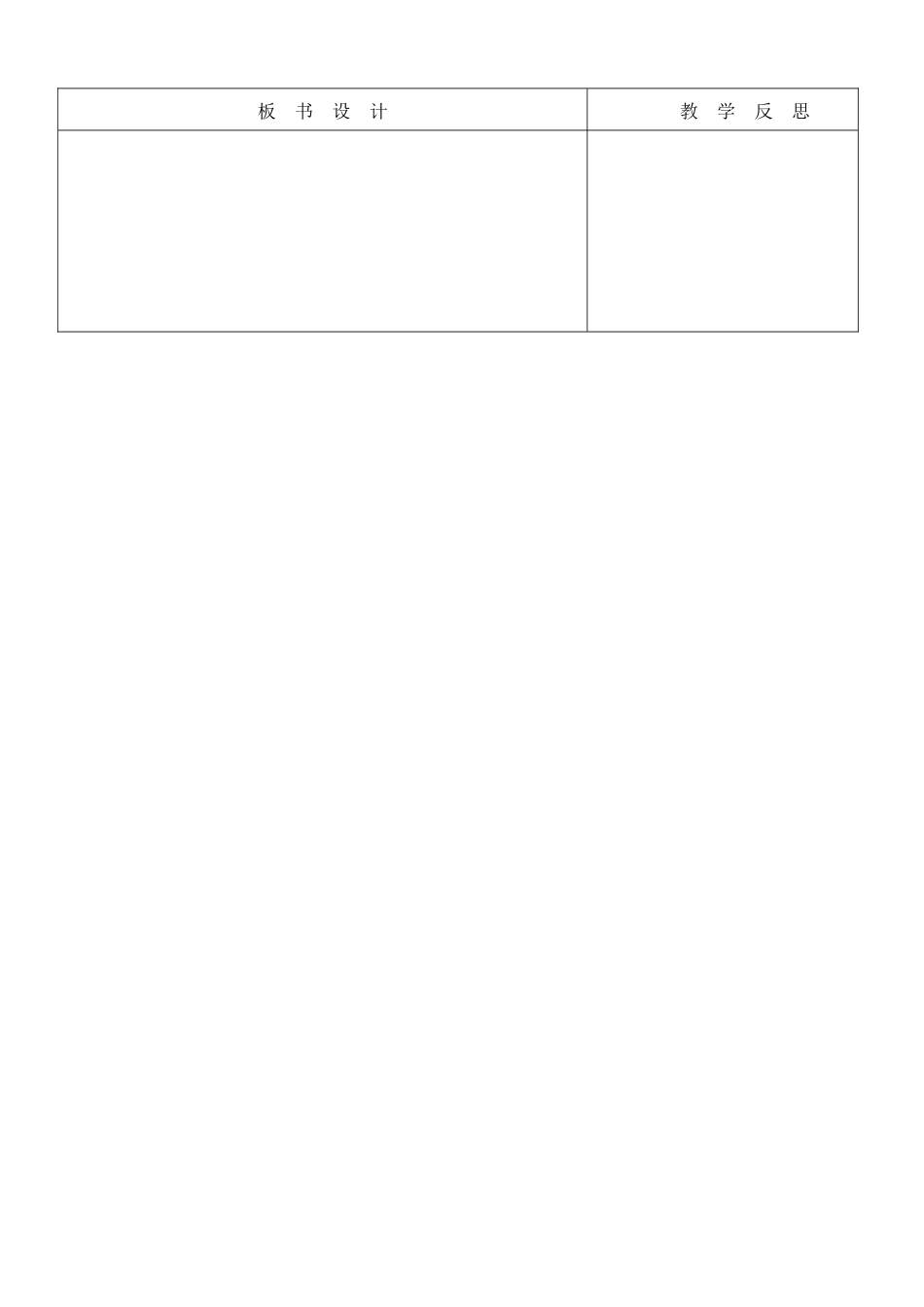 5.5确定圆的条件（2）教案-鲁教版（五四制）九年级数学下册.docx_第3页