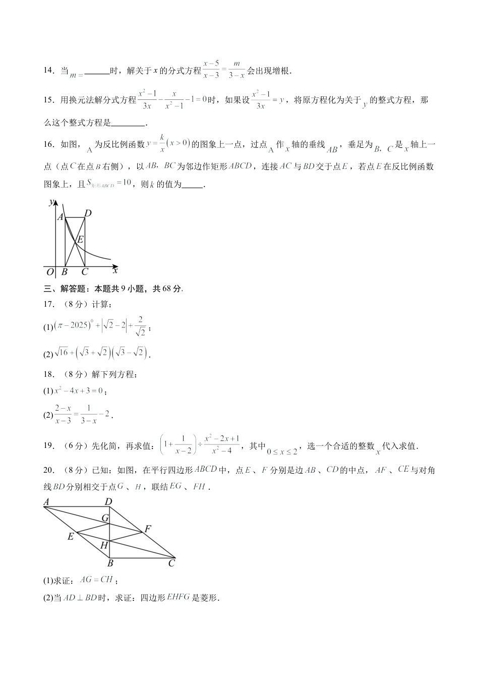 初中九年级上学期数学秋季开学摸底考（江苏专用）（含答案）.docx_第3页