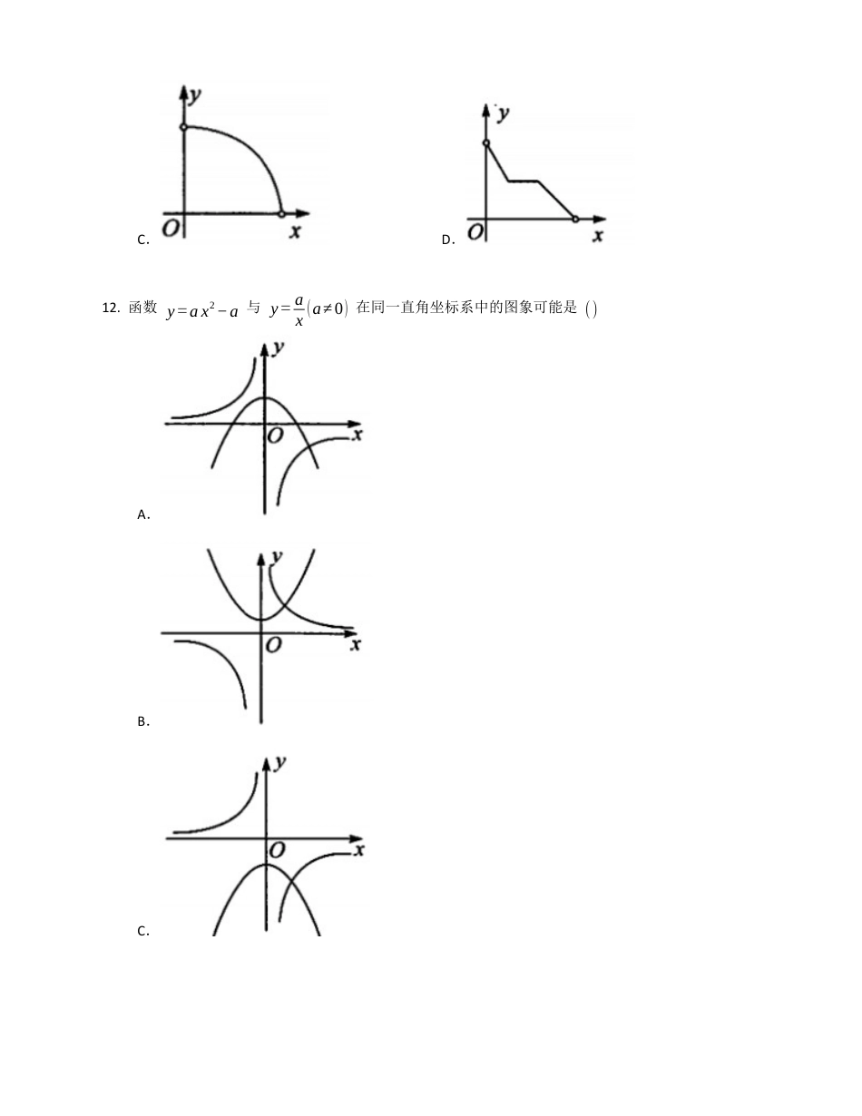 【分层练习】1.2 反比例函数的图像与性质 同步练习 鲁教版（五四制）数学九年级上册.docx_第3页