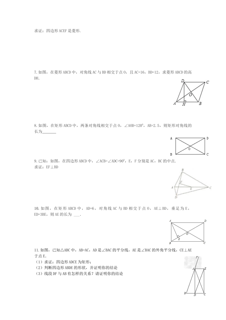 八年级数学下册（鲁教版）第六章--特殊平行四边形　章节知识点回顾-.docx_第2页