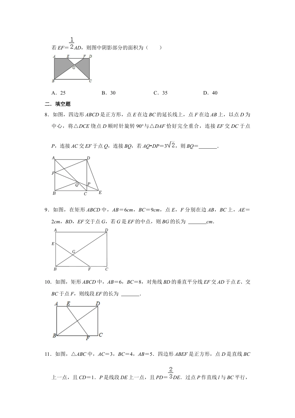 9.5相似三角形判定定理的证明　同步练习题 　　鲁教版（五四制）八年级数学下册　.docx_第3页
