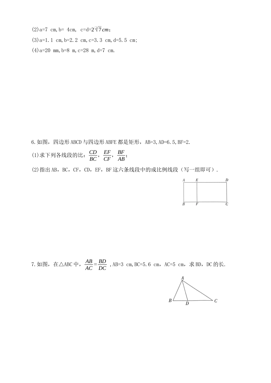 9.1.1成比例线段及比例的基本性质  同步练习 鲁教版（五四制）数学八年级下册.docx_第2页
