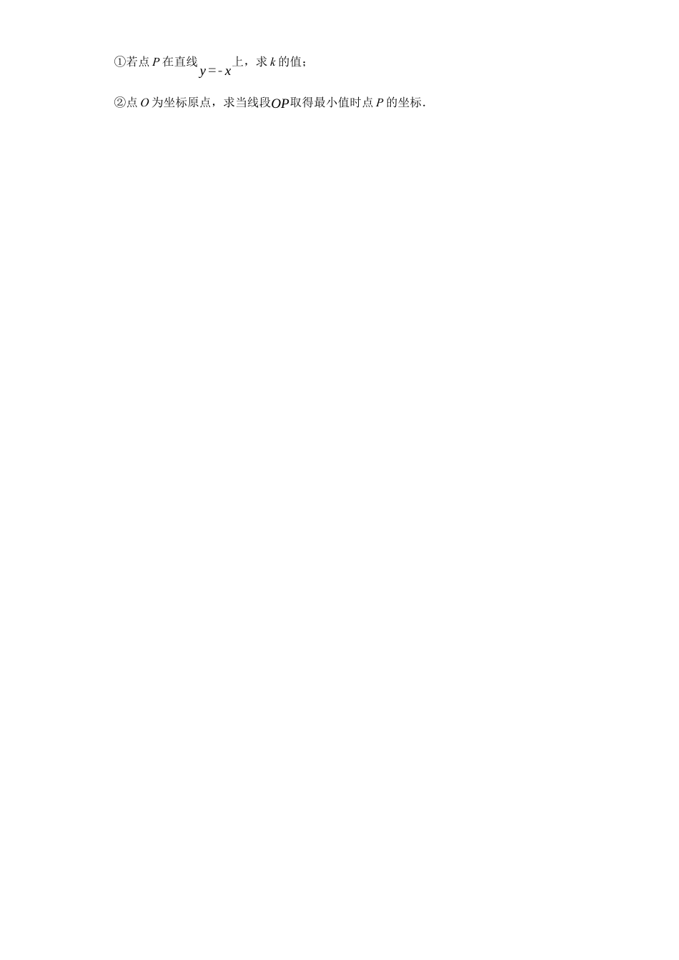 8.4用因式分解法解一元二次方程同步训练  鲁教版（五四制）数学八年级下册.docx_第3页