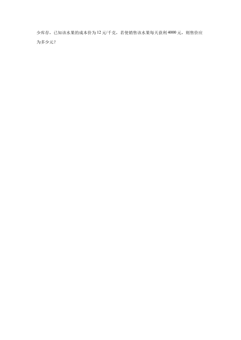 八年级数学下册（鲁教版）专项训练：一元二次方程  2024.docx_第3页