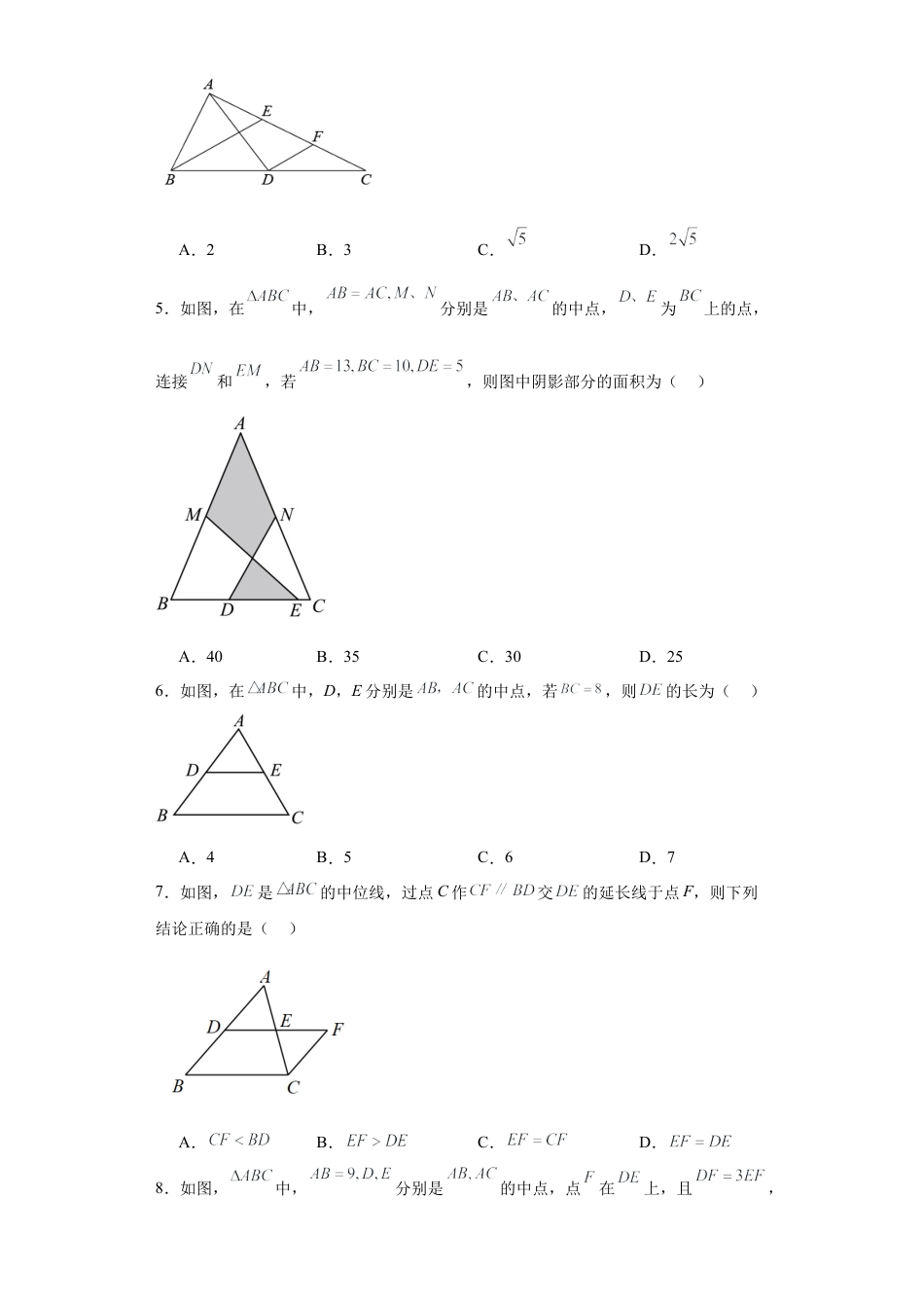 5.3三角形的中位线同步练习-鲁教版（五四制） 数学八年级上册.docx_第2页