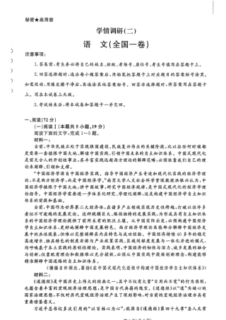 河南青桐鸣2026届高三下学期学情调研（二）语文试卷+答案.pdf