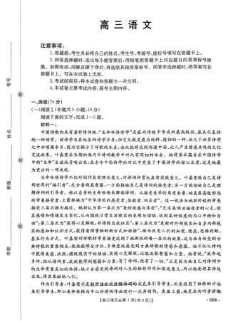 金太阳2026届高三联考313C语文试题（含答案）.pdf