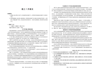 安徽合肥市第八中学2025-2026学年高三下学期3月模拟预测语文试题（含答案）.pdf