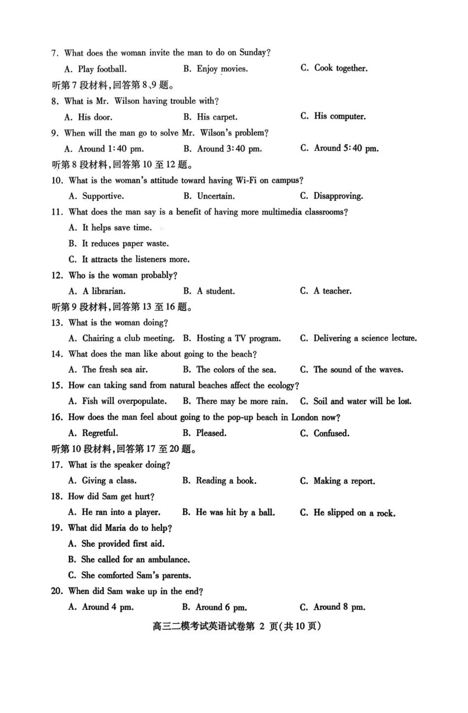 内江市高中2026届第二次模拟考试题 英语试题及解析.pdf_第2页