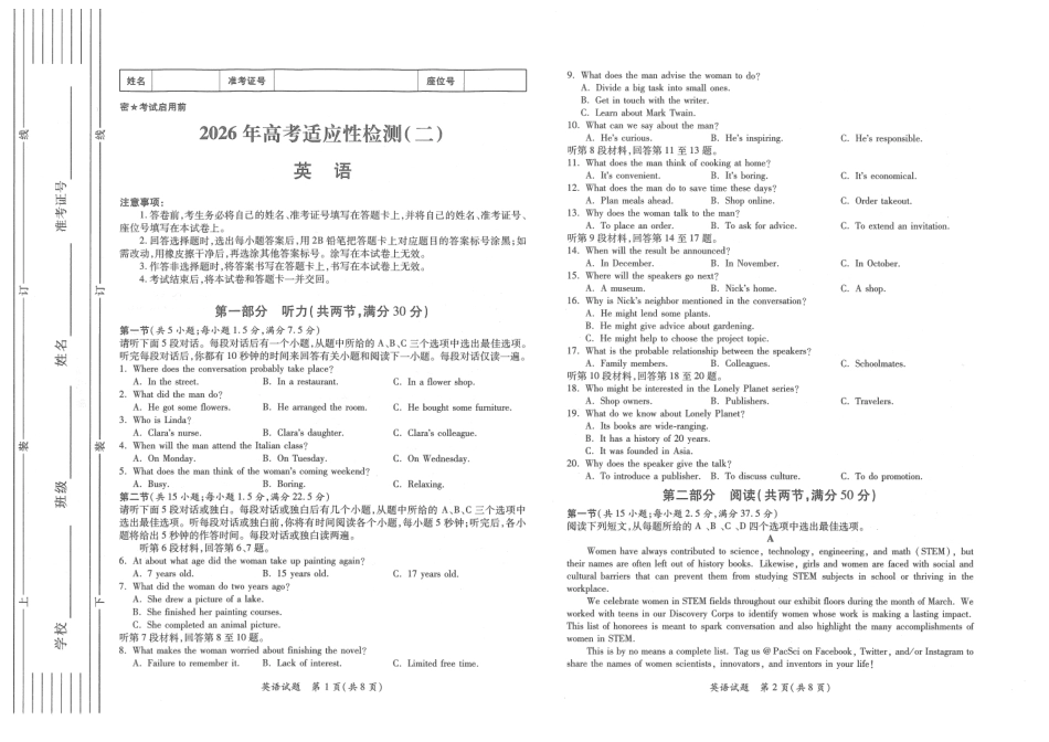 陕西省2026年高考适应性检测（二）英语试题卷(A3版).pdf_第1页