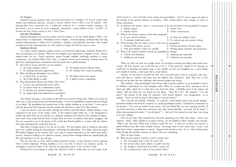陕西省2026年高考适应性检测（二）英语试题卷(A3版).pdf_第2页