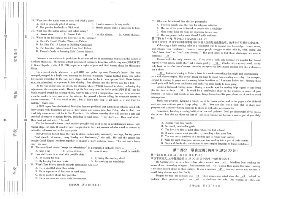 陕西省2026年高考适应性检测（二）英语试题卷(A3版).pdf_第3页