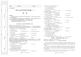 陕西省2026年高考适应性检测（二）英语试题卷(A3版).pdf