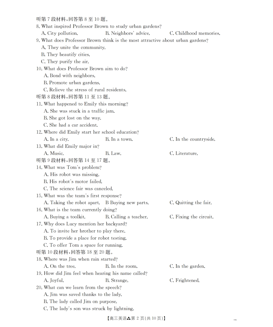 陕西省2026届高三下学期3月联考（26-287C）英语试题及解析.pdf_第2页