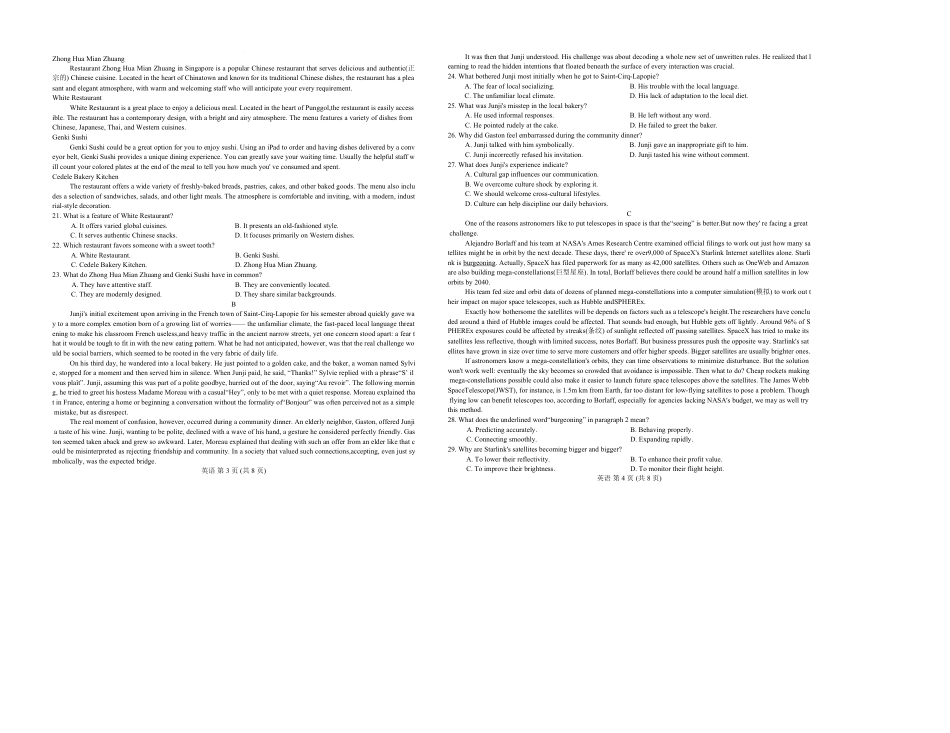 2026届黑龙江齐齐哈尔市高三下学期一模英语试题（含答案）.pdf_第2页