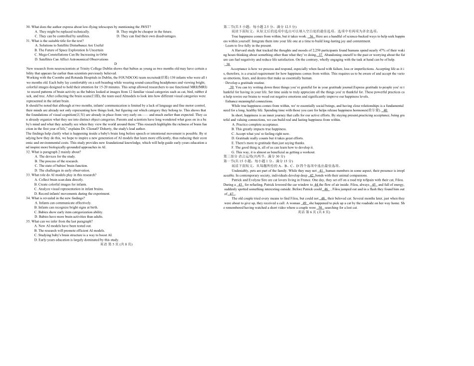 2026届黑龙江齐齐哈尔市高三下学期一模英语试题（含答案）.pdf_第3页