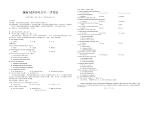 2026届黑龙江齐齐哈尔市高三下学期一模英语试题（含答案）.pdf