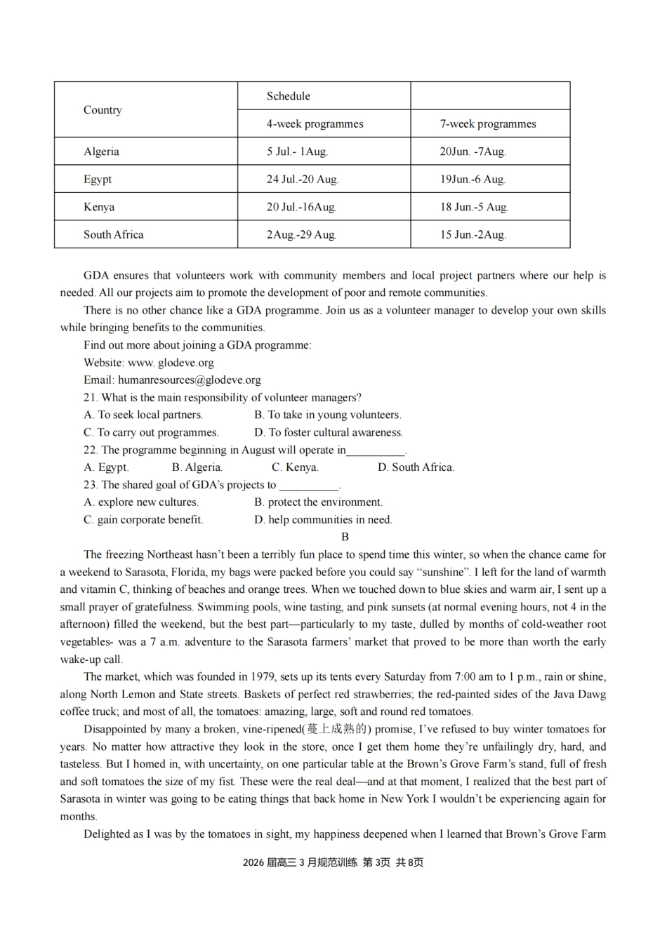安徽省合肥市一六八中学2026届高三3月份规范训练 英语试题及解析.pdf_第3页