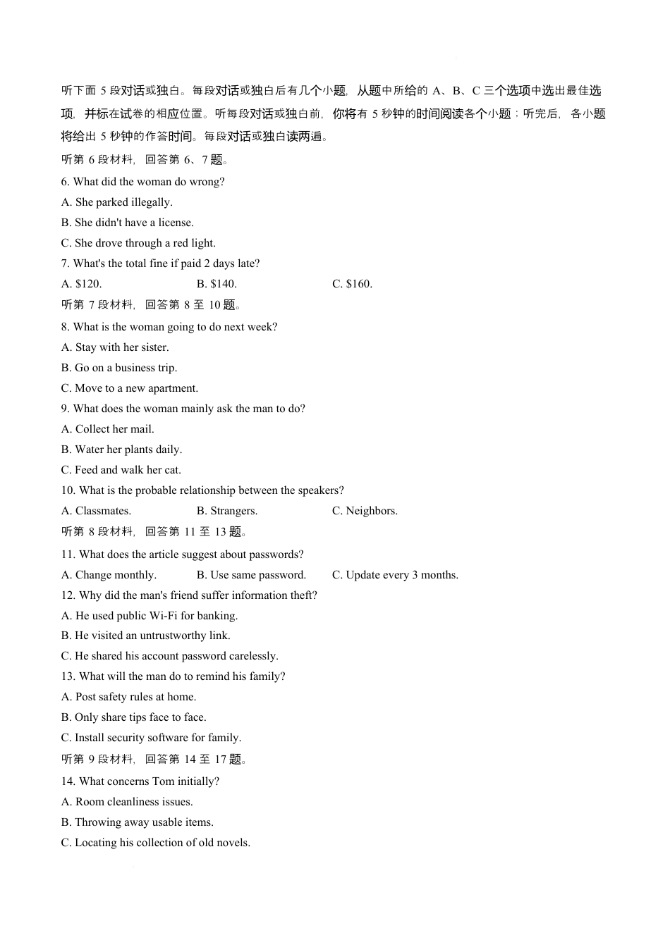 湖北黄冈2026届高三下学期3月模考（二模）英语试卷+答案.docx_第2页