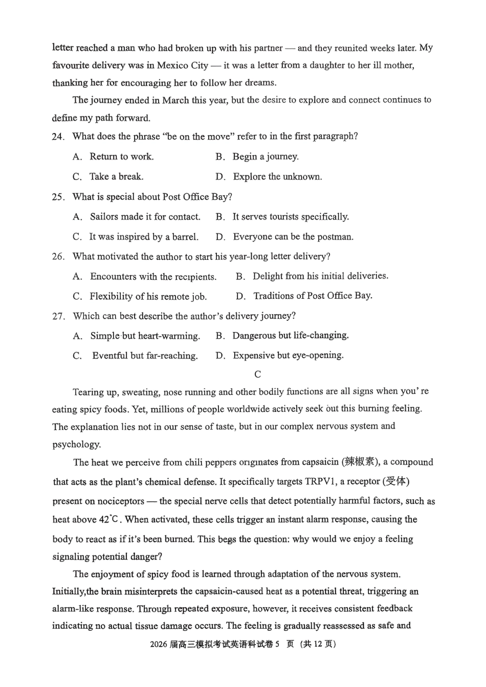 英语试卷-2026届吉林省高三年级五校联考（含答案）.pdf_第3页