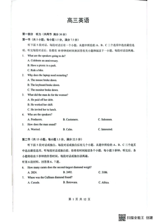 湖北省随州市2026届高三下学期二模考试 英语试题及解析.pdf