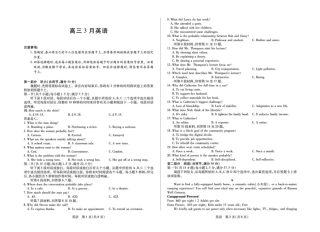 安徽合肥市第八中学2025-2026学年高三下学期3月模拟预测英语试题（含答案）.pdf