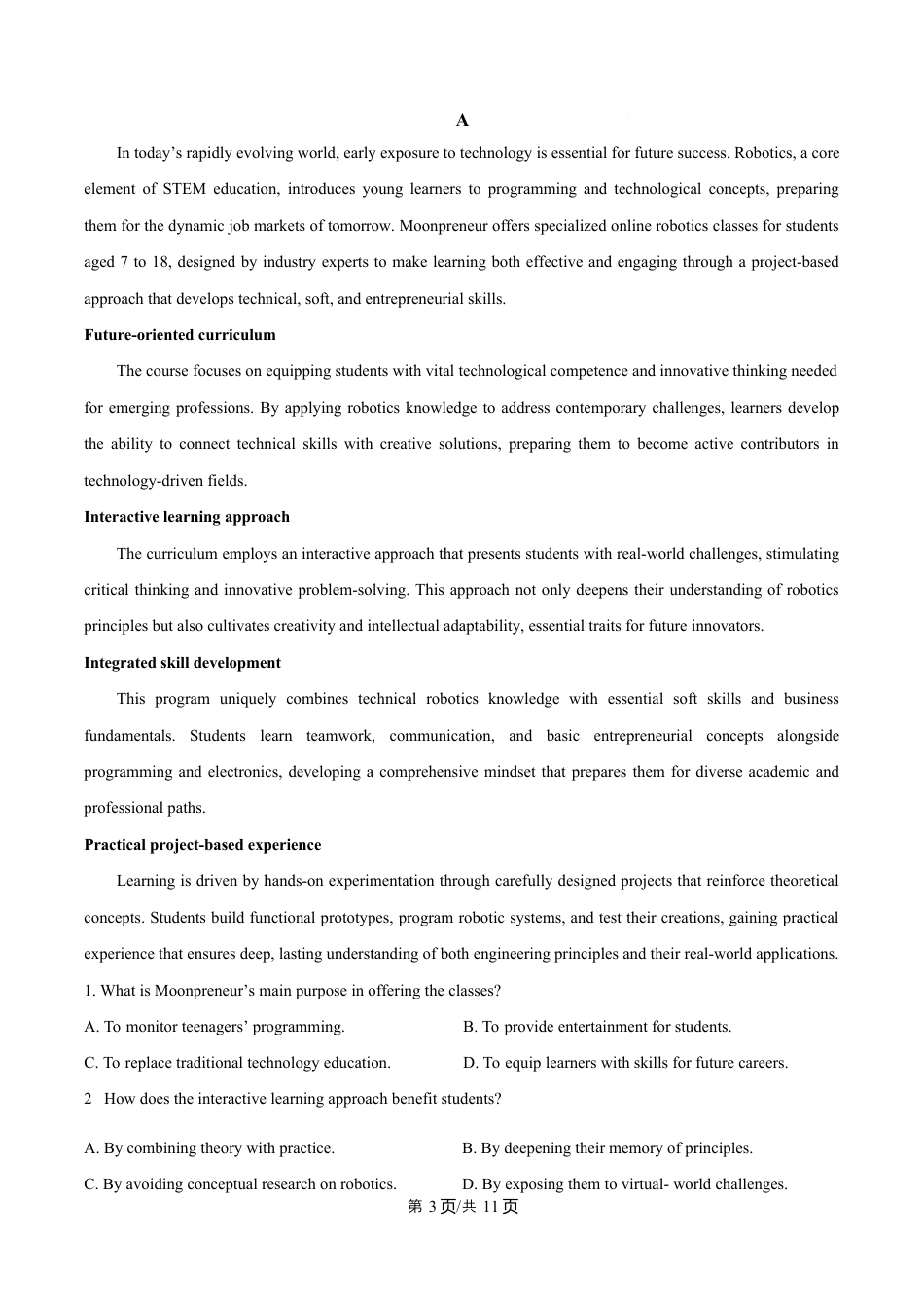 金太阳2026届高三联考313C英语试题（含答案）.docx_第3页