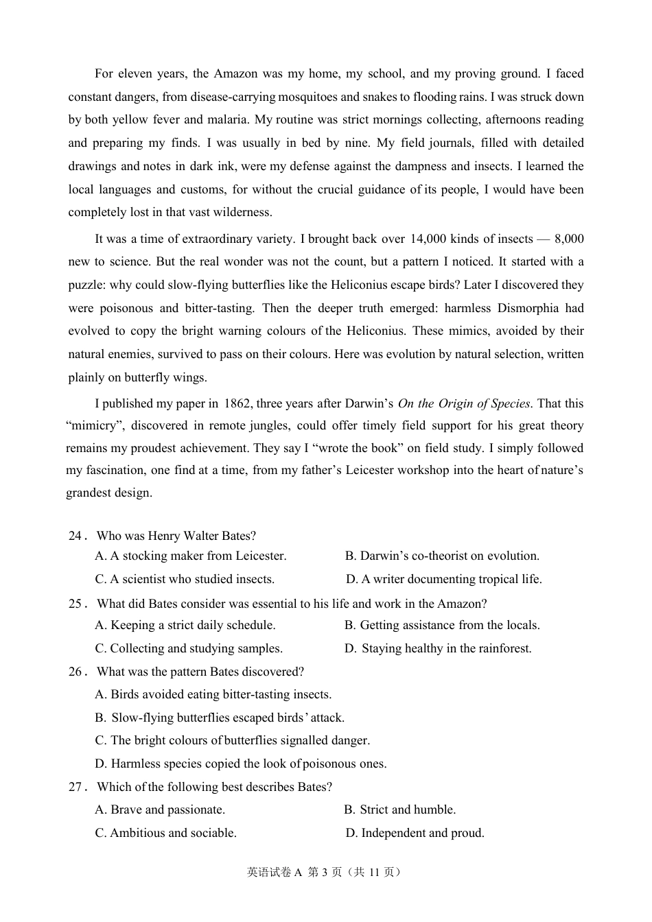 2026 年广州市普通高中毕业班综合测试（一）英语试题（含答案）.pdf_第3页