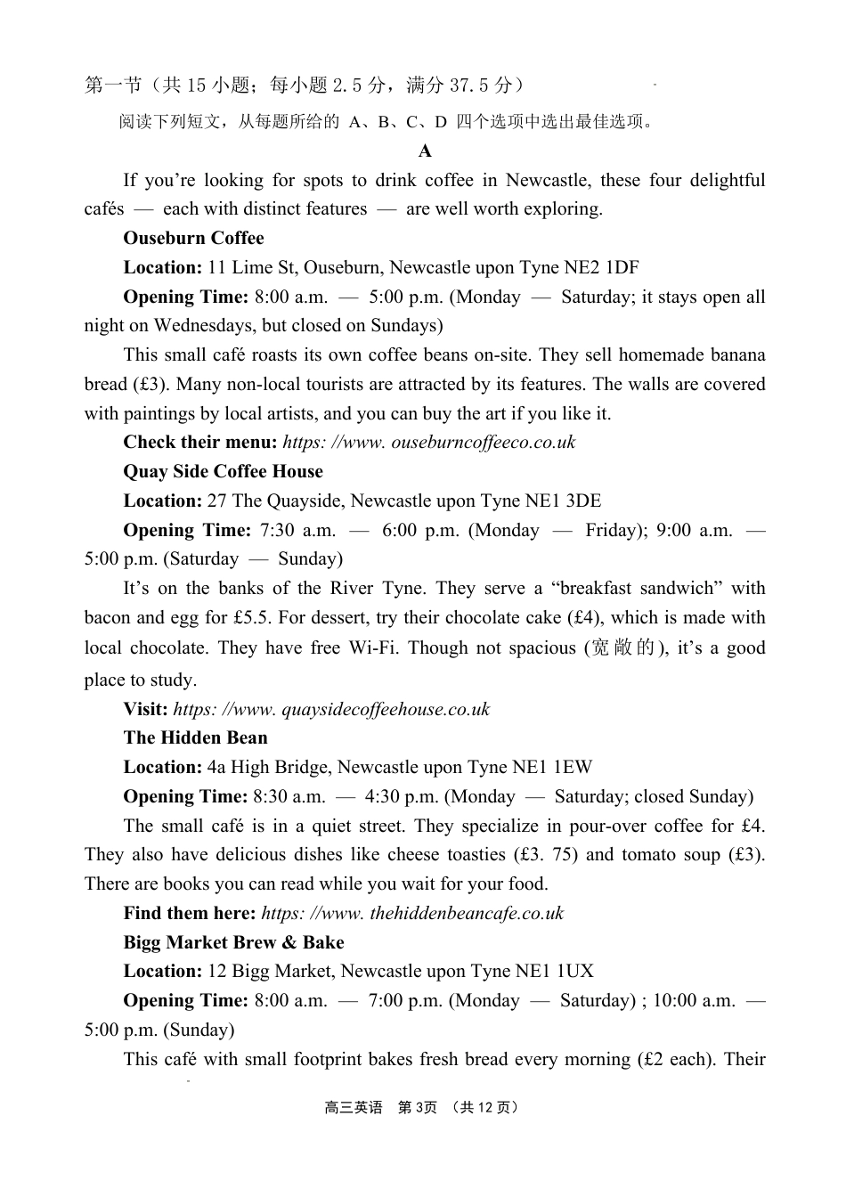 文昌中学2025一2026学年度第二学期高三第一次月考试题 英语试题及解析.pdf_第3页