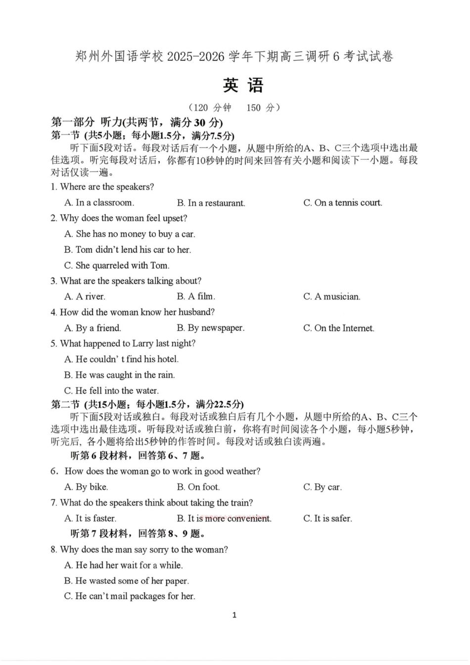河南郑州市外国语学校2025-2026学年高三下学期3月阶段检测英语试卷（含答案）.pdf_第1页
