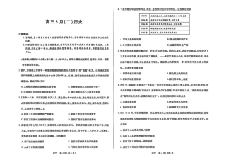 安徽合肥市第八中学2025-2026学年高三下学期3月模拟预测（二）历史试题（含答案）.pdf