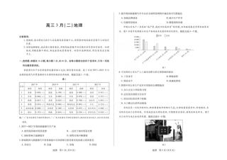 安徽合肥市第八中学2025-2026学年高三下学期3月模拟预测（二）地理试题（含答案）.pdf
