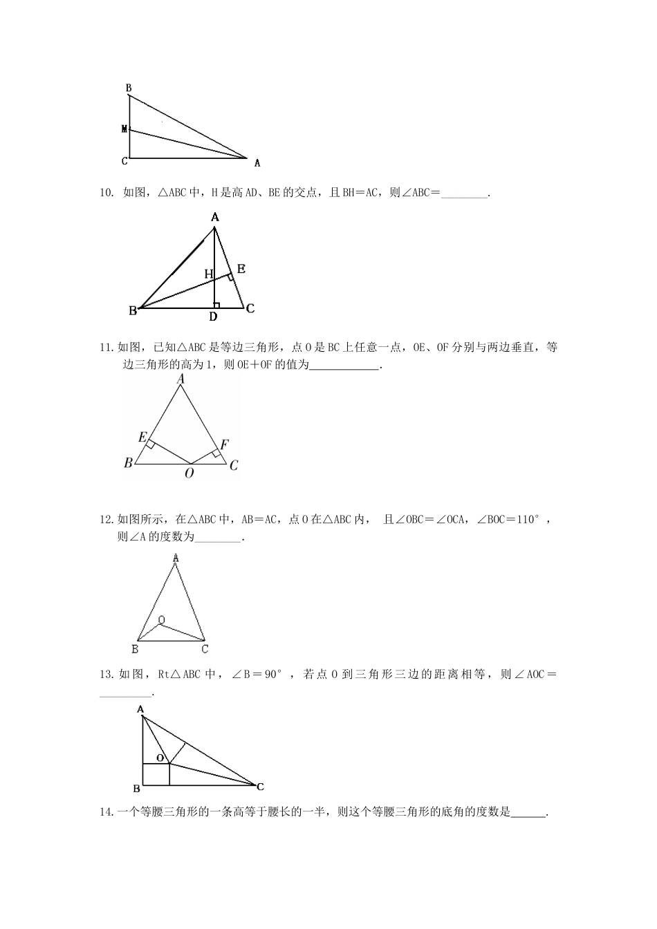 《全等三角形》全章复习与巩固（提高）巩固练习-初中数学八年级上册（华东师大版）.docx_第3页
