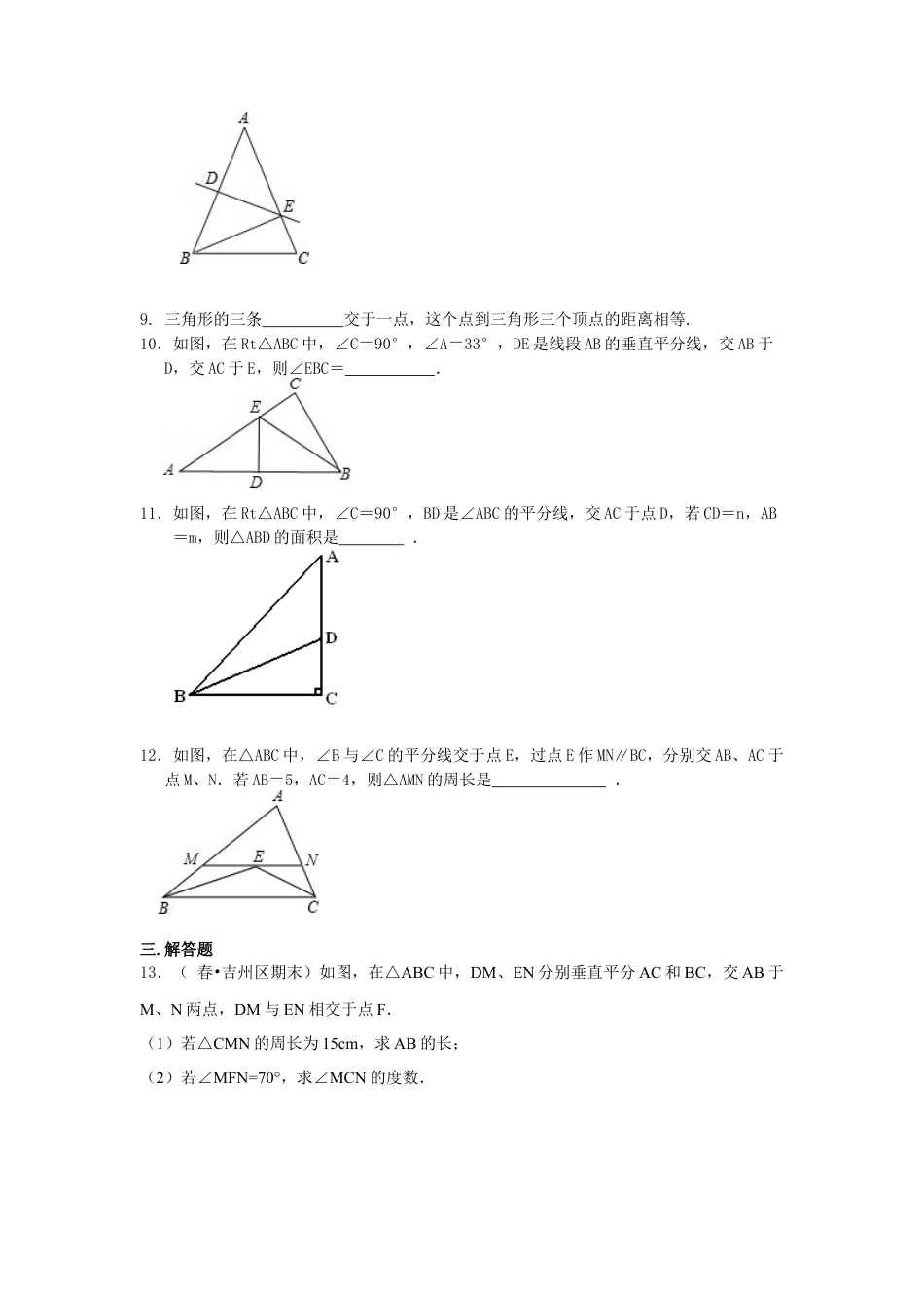 逆命题与逆定理（基础）巩固练习-初中数学八年级上册（华东师大版）.doc_第2页