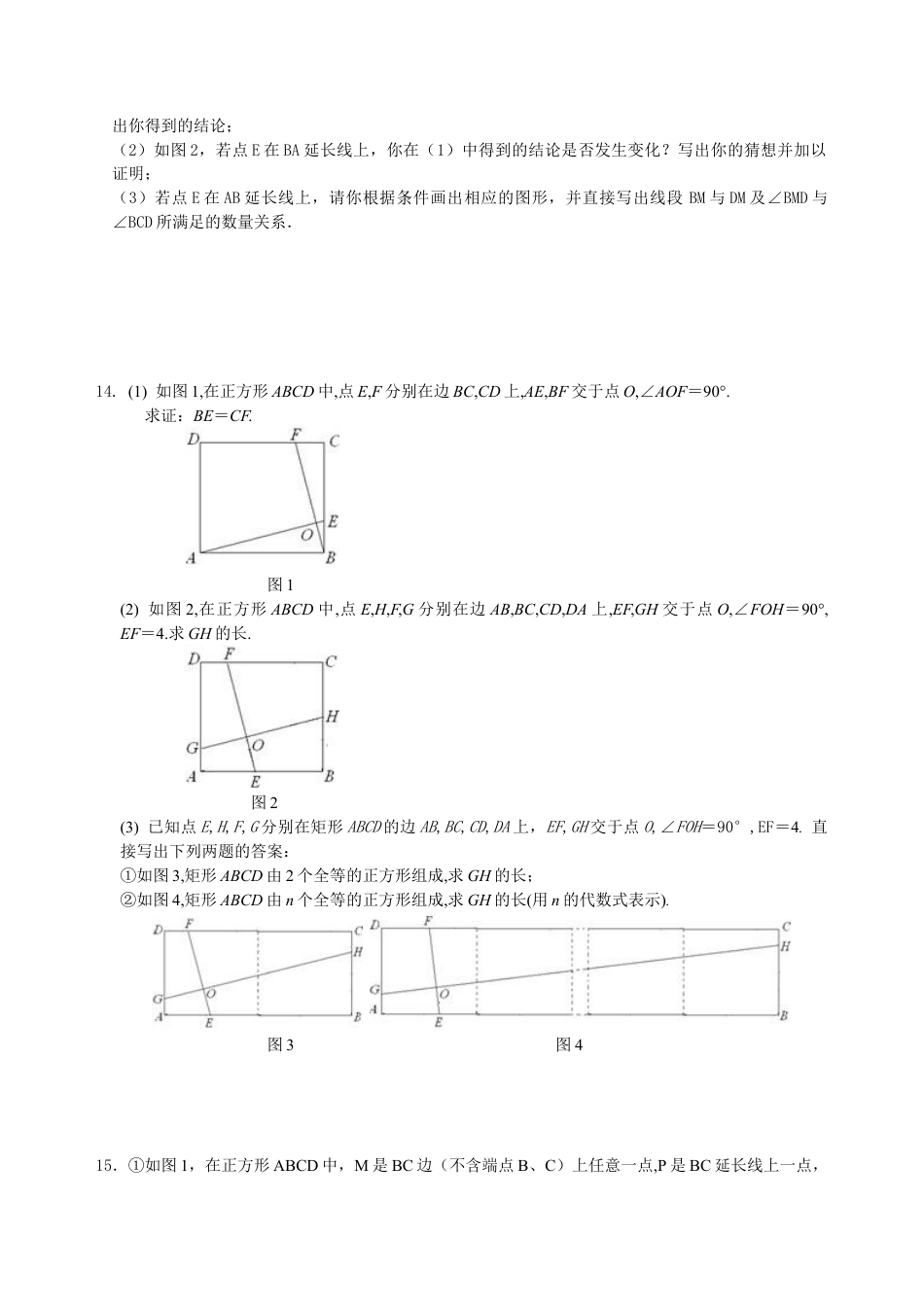 中考总复习：特殊三角形--巩固练习（提高）（华东师大版）.doc_第3页