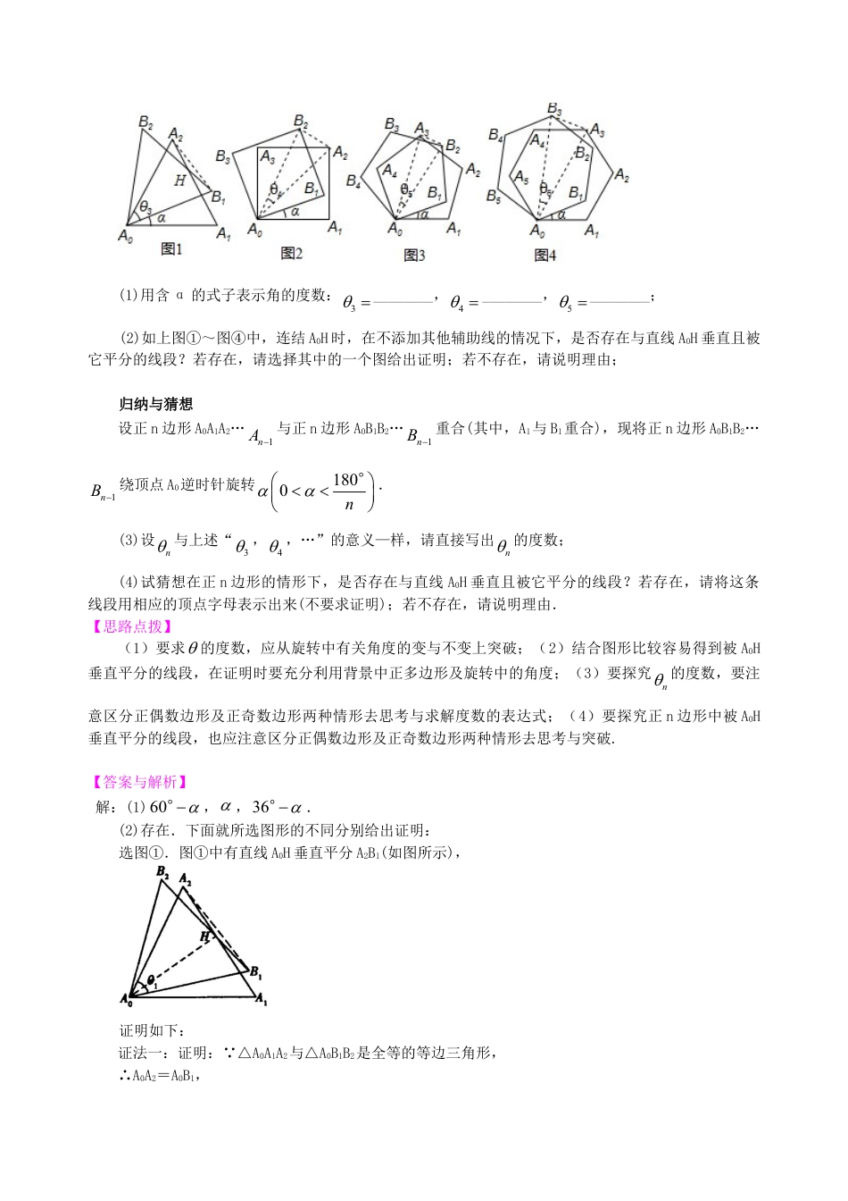 中考冲刺：观察、归纳型问题--知识讲解（提高）（华东师大版）.doc_第3页