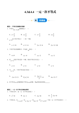 北京版初中数学七年级下册-4.3&4.4 一元一次不等式（ 九大题型提分练）（原卷版）.docx